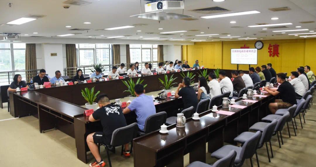 抢抓机遇、练好内功 中山古镇为电商企业发展“把脉开方”