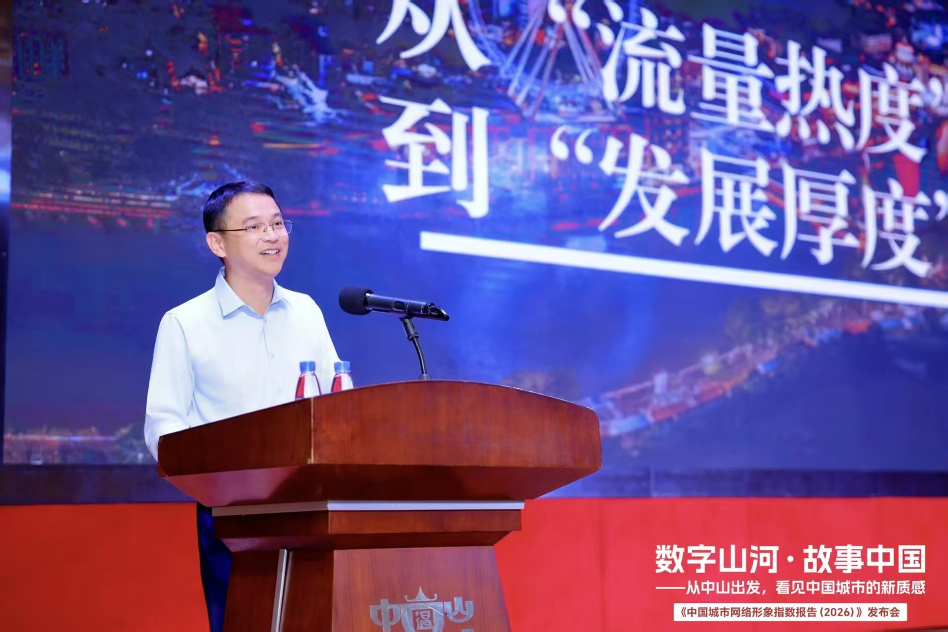 《中国城市网络形象指数报告》发布 中山获评二类城市文化网络形象全国第二