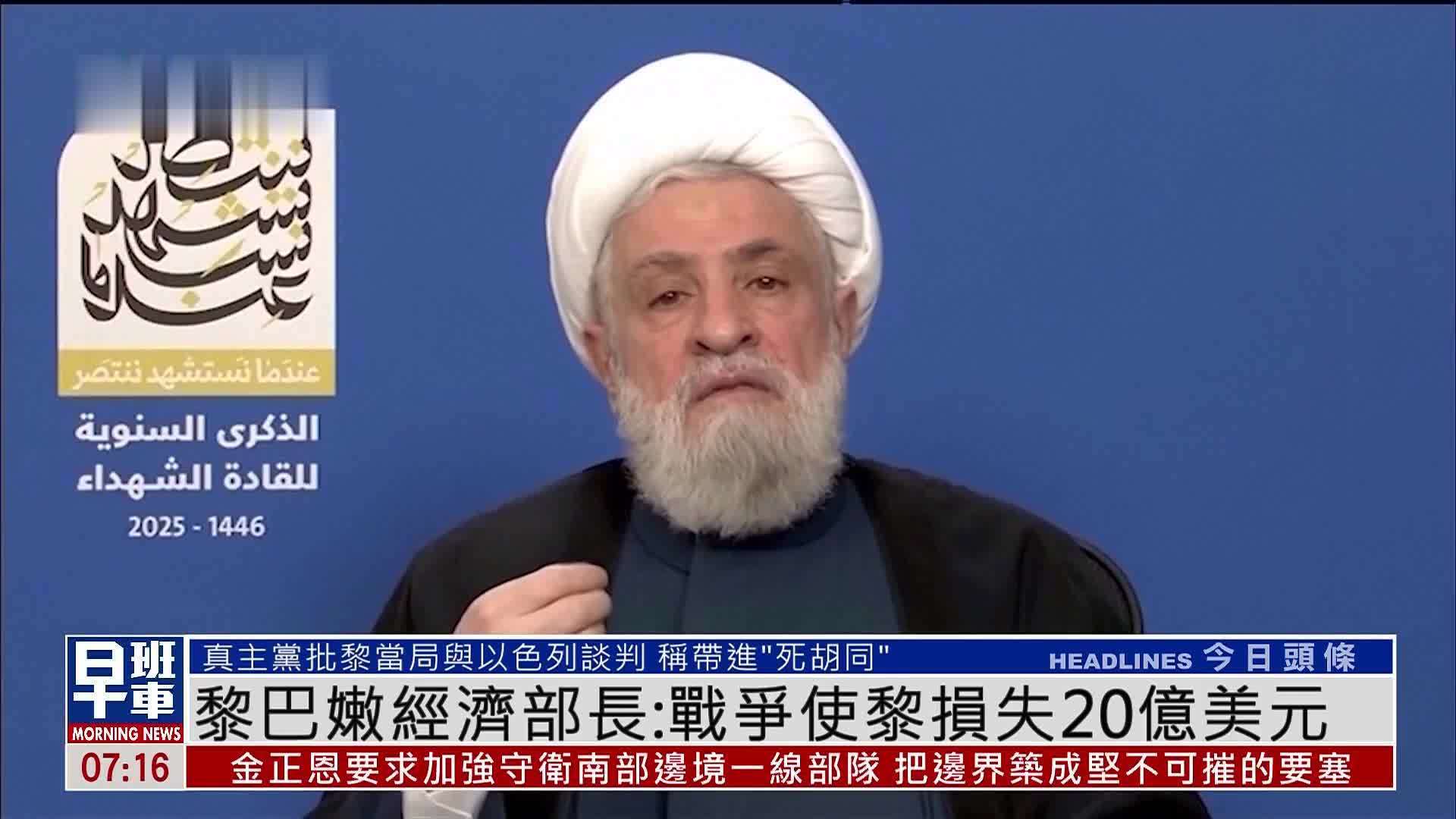 黎巴嫩经济部长：战争使黎损失20亿美元