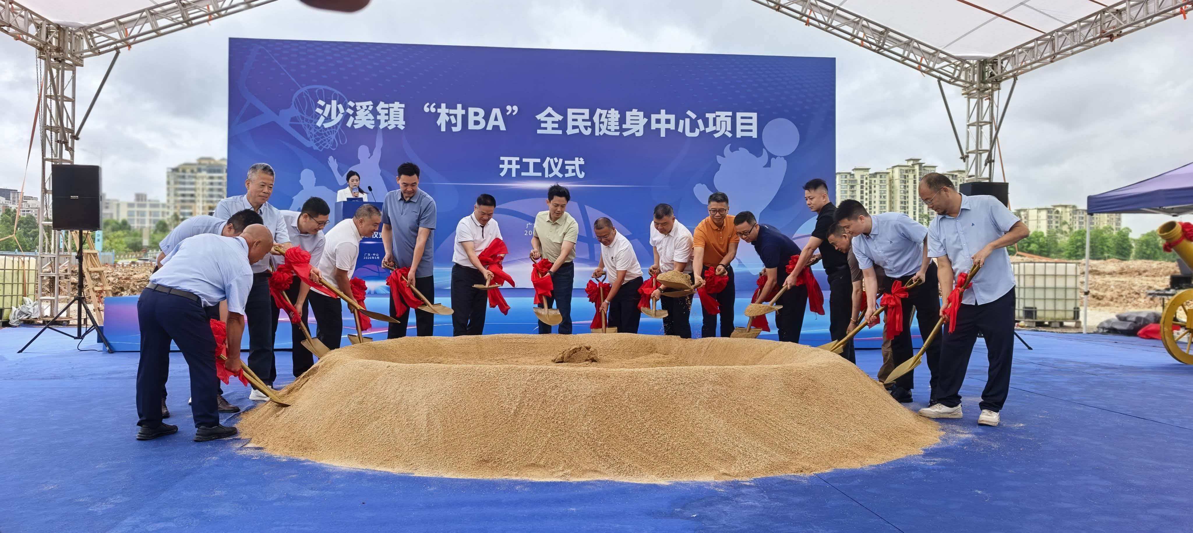 落子“百千万工程” 中山沙溪“村BA”新地标激活镇域经济满盘棋