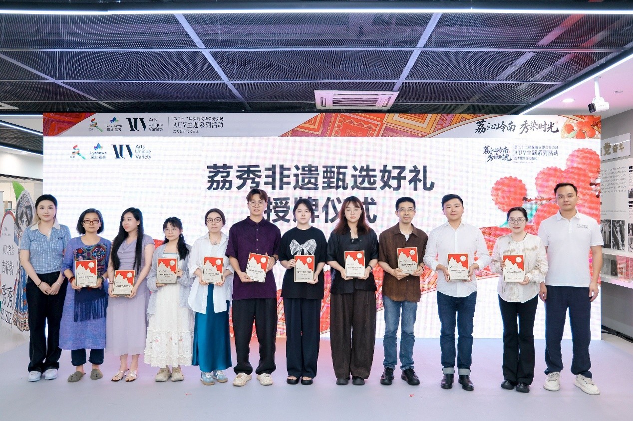 构筑原创生态,赋能非遗新生,领航数字未来 ——第二十二届深圳文博会荔秀分会场盛大启幕