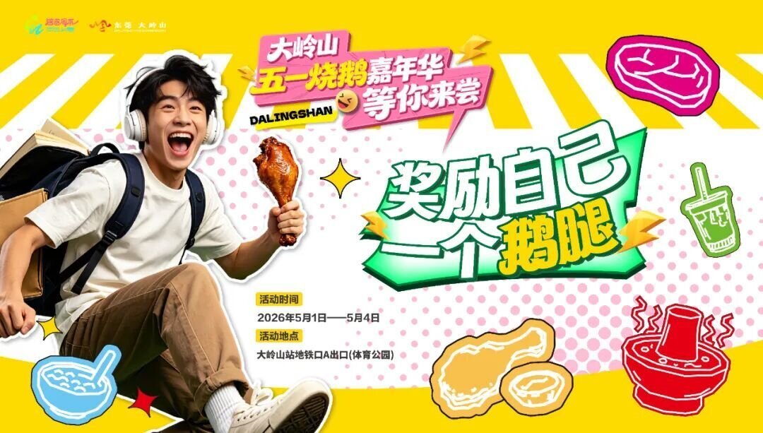 大岭山烧鹅：东莞美食符号的溯源与突围