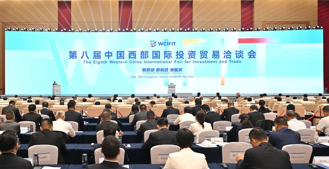 图为西洽会开幕式现场。记者 刘力 摄/视觉重庆
