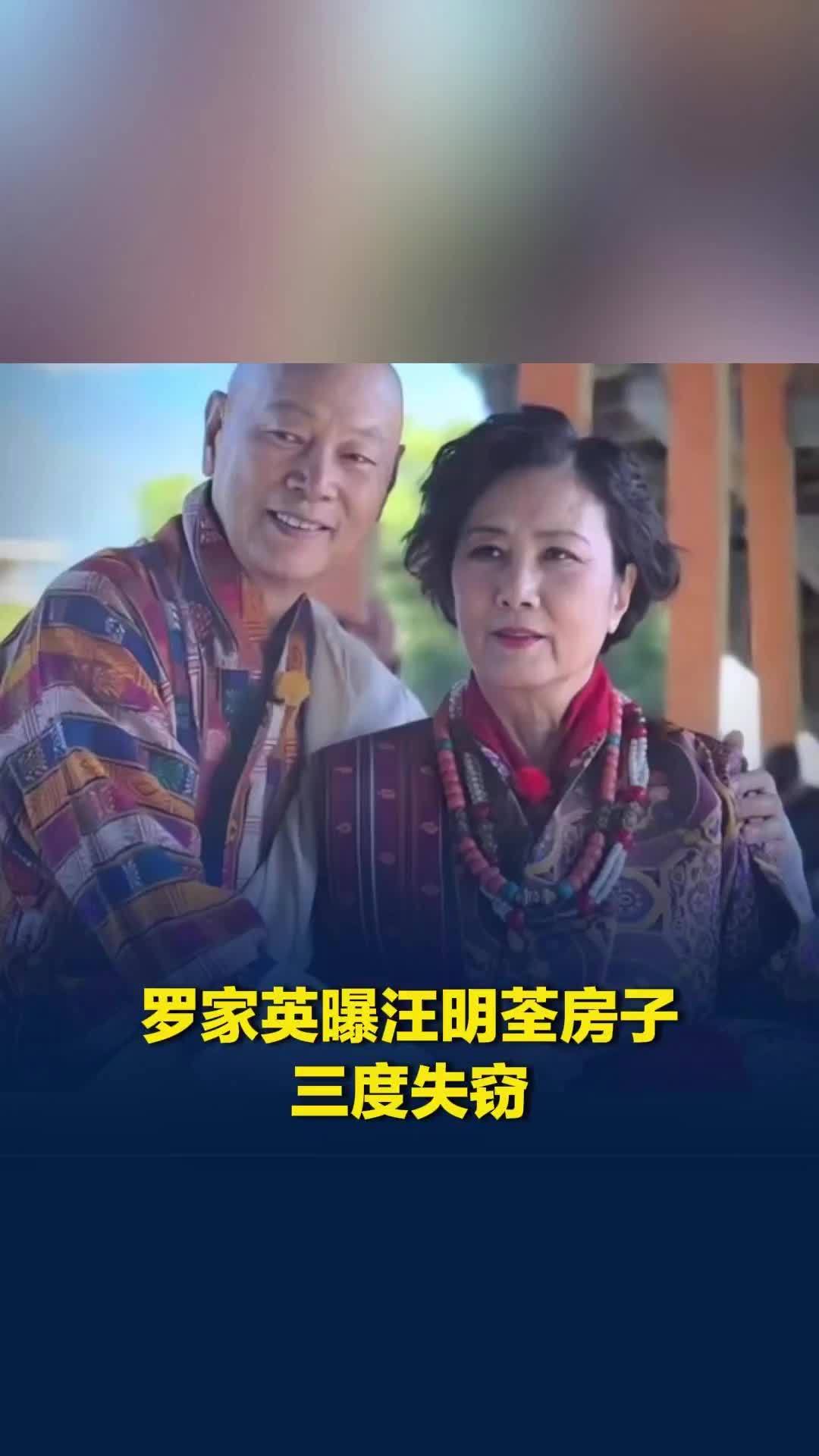 罗家英曝汪明荃房子三度失窃！被偷价值五六百万财物，开玩笑称如今只敢送太太“假货”