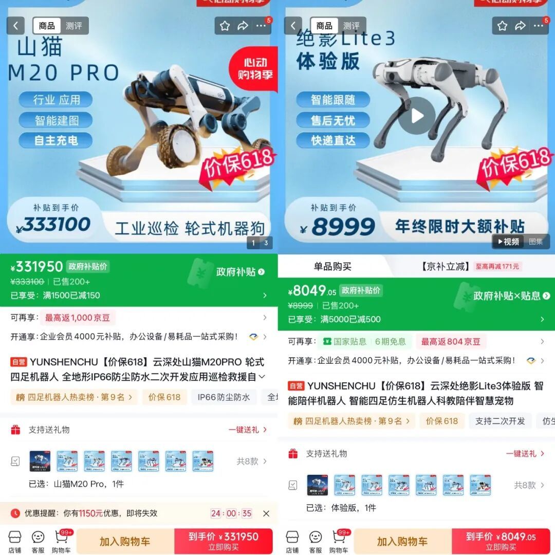 宇树昔日最强对手也IPO了,只靠一条专业狗,能值25亿吗|风眼观察