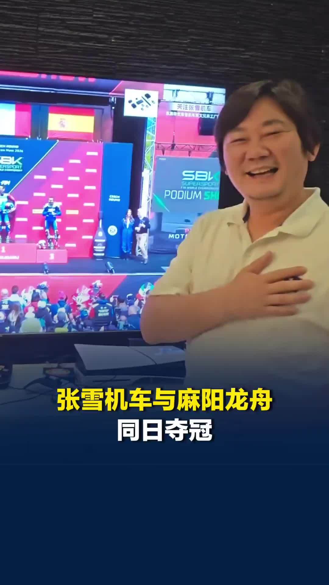 张雪机车与麻阳龙舟同日夺冠，老会长：张雪年轻时也是划龙舟爱好者