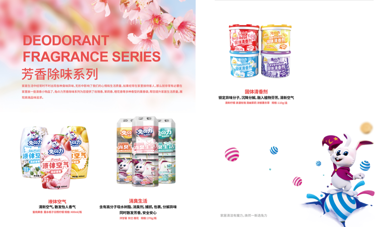 官宣|兔力times;蒋欣实力携手家居清洁有魔力(图8)