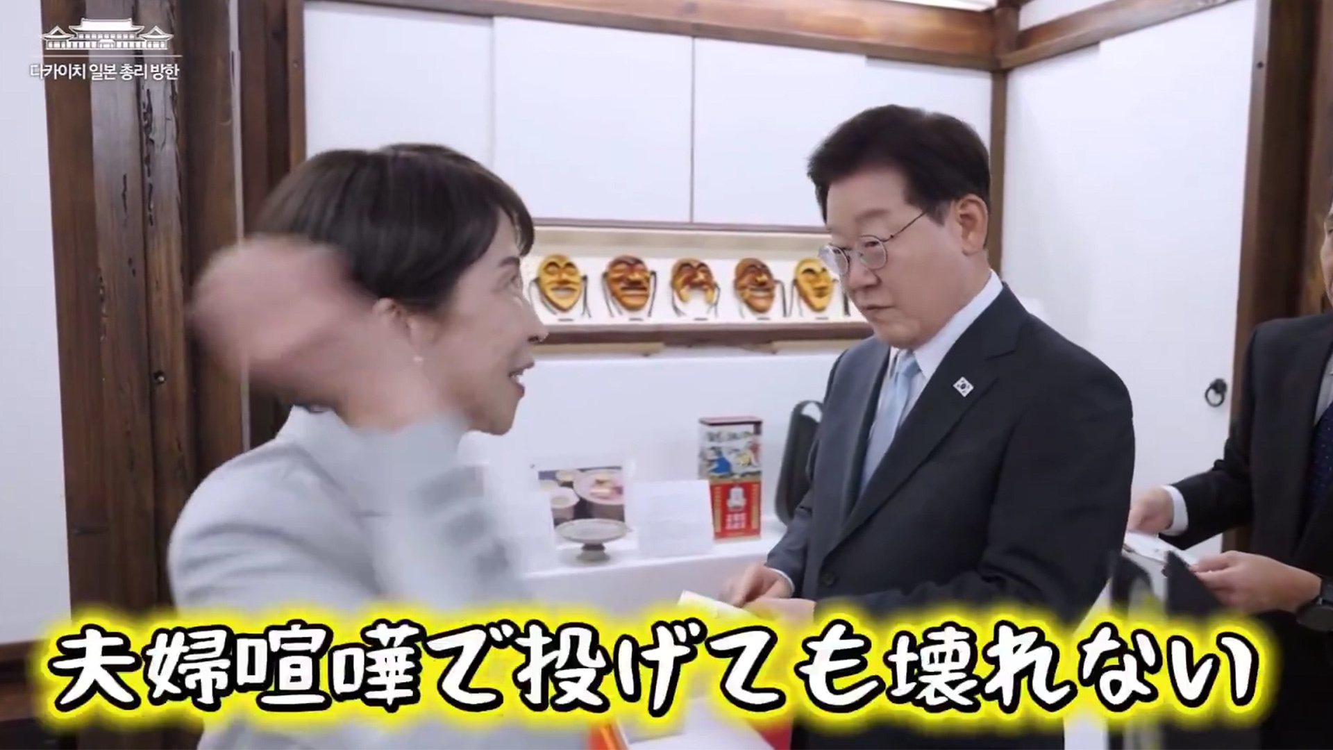 高市早苗赠送李在明金属杯，称夫妻吵架砸了也不会坏