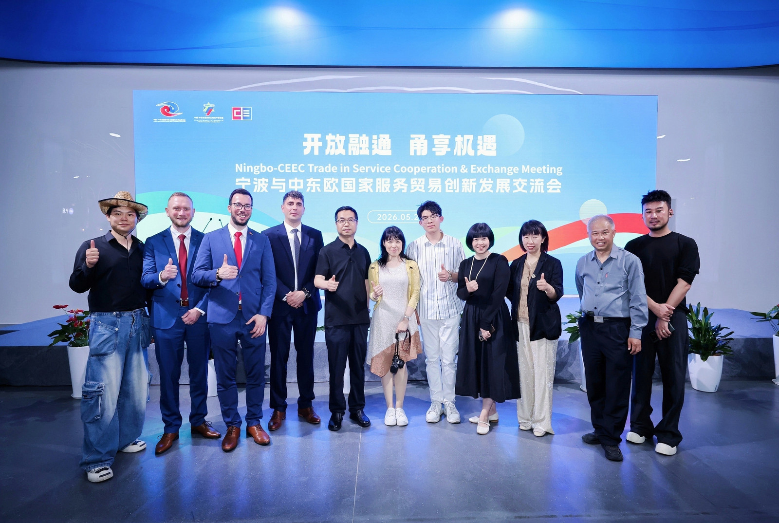 开放融通,甬享机遇!宁波与中东欧服贸合作提质升级