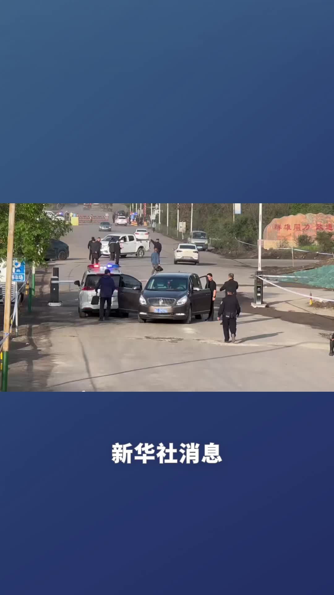 新华社消息｜山西沁源煤矿瓦斯爆炸已致8人死亡