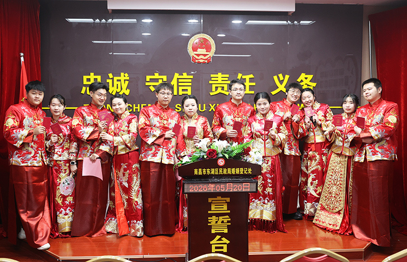 5月20日，南昌市东湖区婚姻登记处，参加集体颁证仪式的新人
