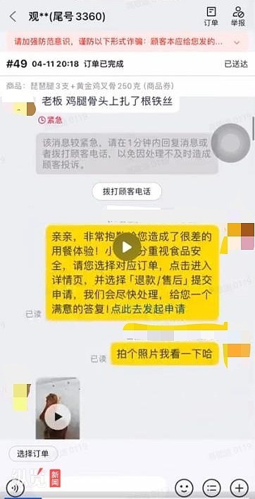 4月8日和4月11日,同品牌的两家门店分别收到同一人针对相同问题的投诉。(受访者供图)