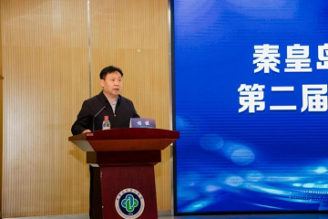 秦皇岛市医院协会第二届会员代表大会暨换届大会圆满召开