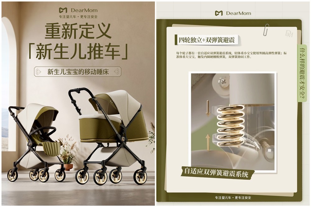 DearMom斩获天猫金婴奖：以“安全系统”重新定义新生儿婴儿车