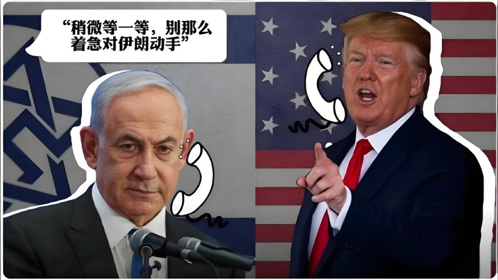 特朗普修起说，内塔尼亚胡是一个“止境止境好的东说念主，他会照我说的作念，他是个很棒的东说念主”。