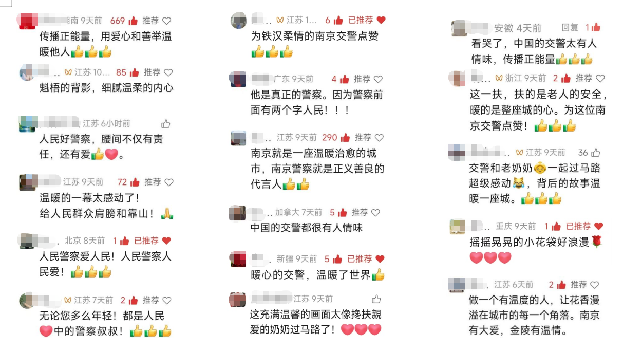 网友留言