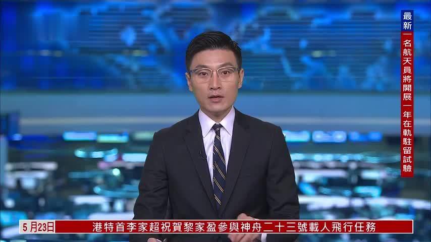 新闻背景｜中国迎来第四位女性航天员