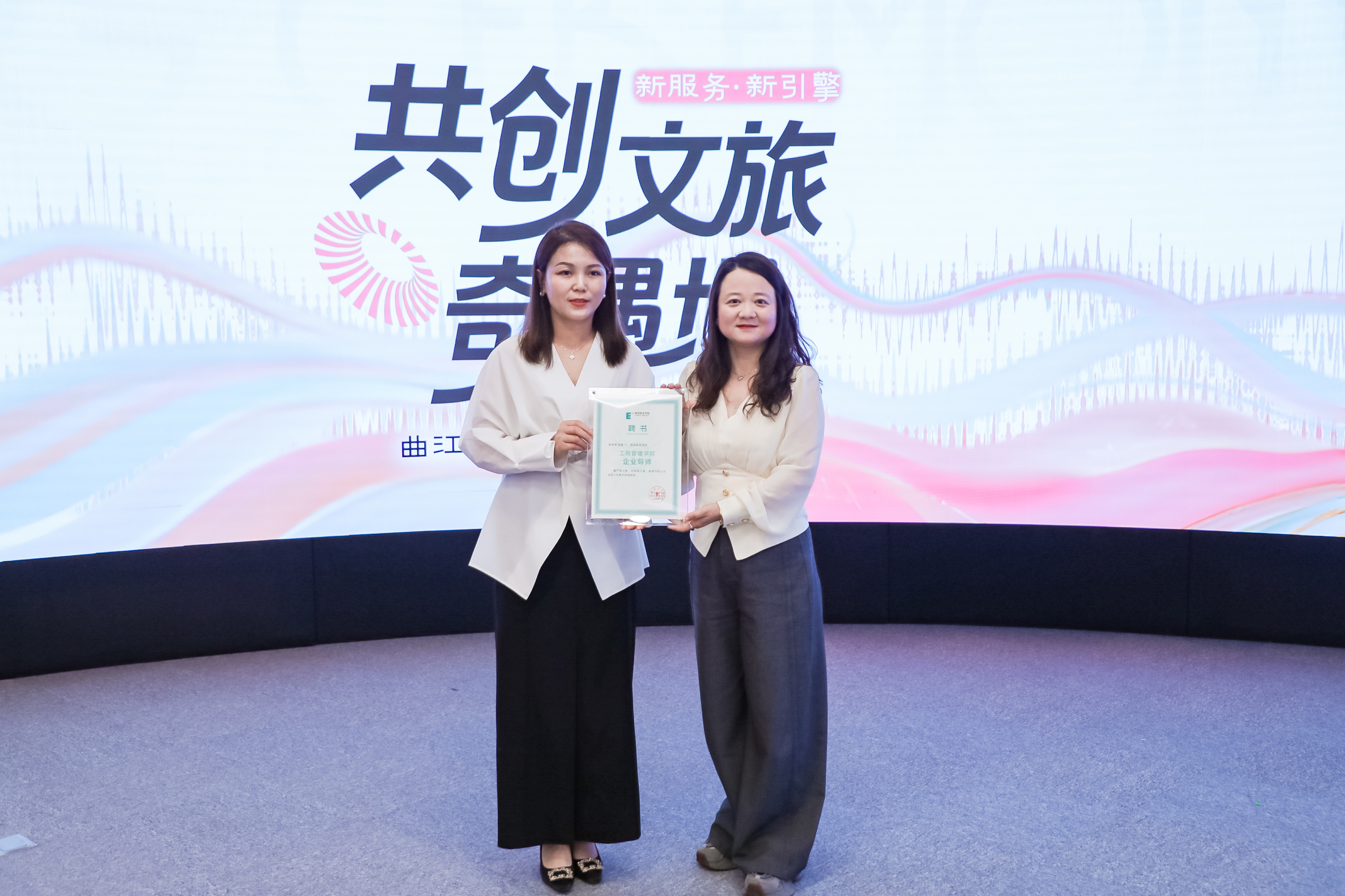 西安欧亚学院工商管理学院副院长陈唯静（右）为西安知仁山水文化传播有限公司总经理、樊登书店主理人李瀞颁发企业导师聘书