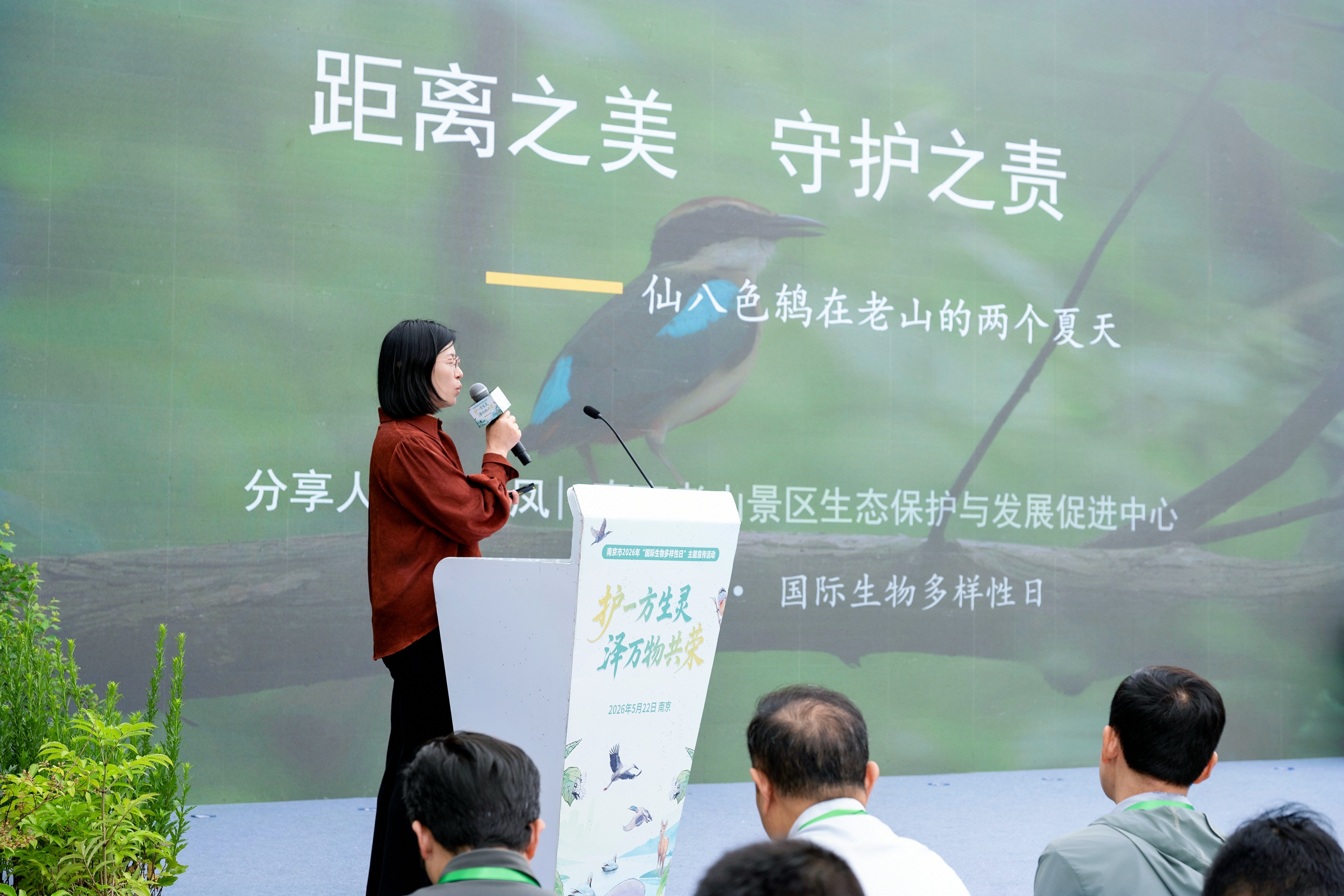 护一方生灵 泽万物共荣！南京书写生物多样性保护的“时代答卷”