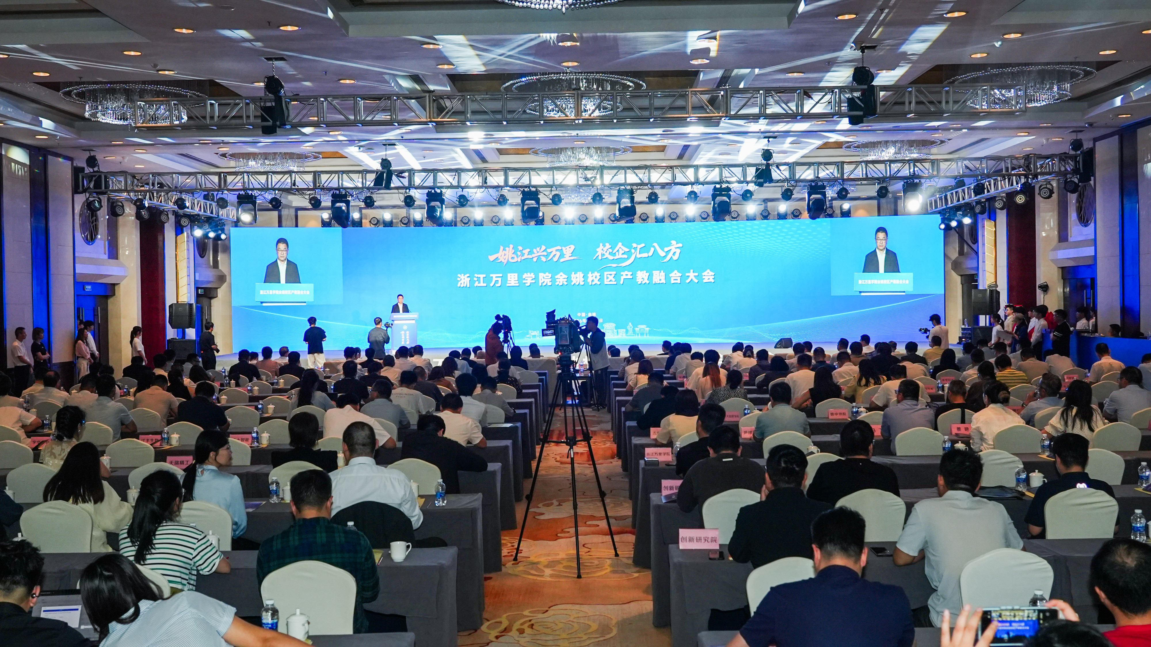 不唱“独角戏”，拧成“一股绳  浙江万里学院余姚校区产教融合大会交出“真融合”答卷