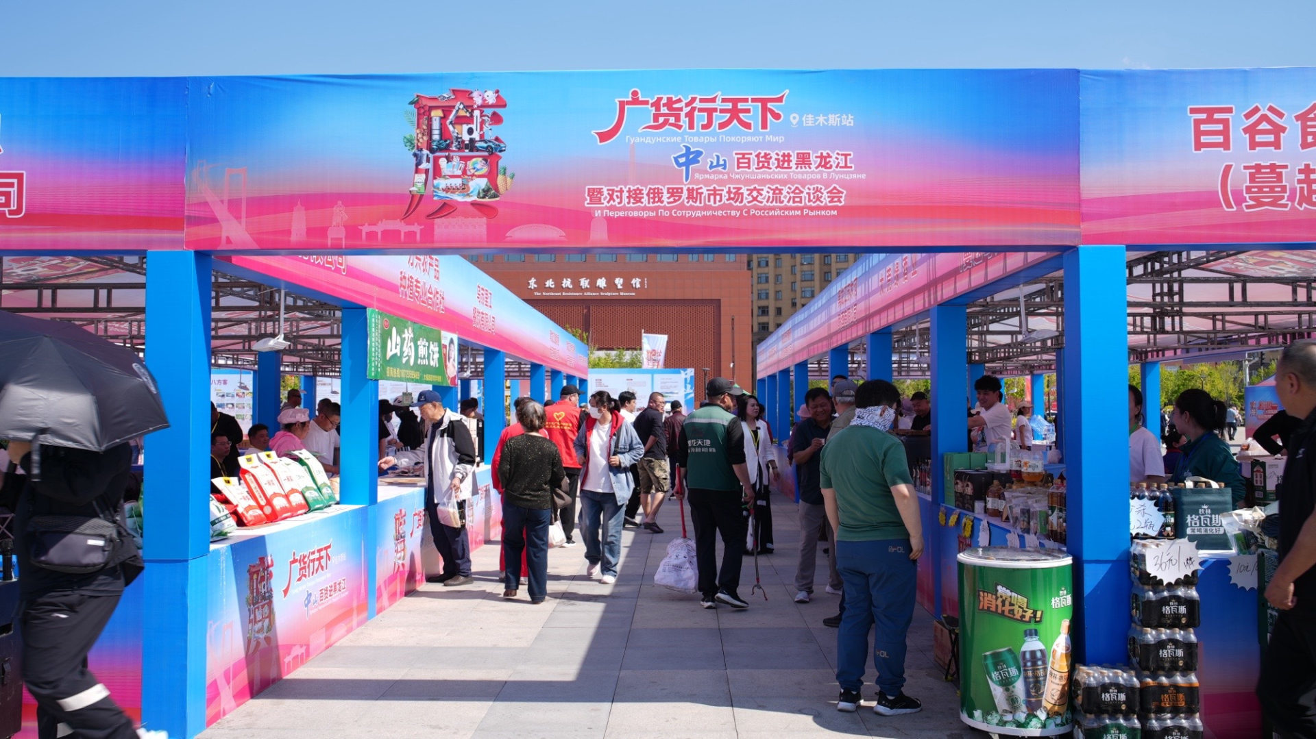 南北风味同台!“广货行天下”走进佳木斯,中山百货火热拓市