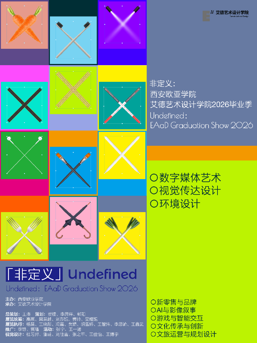 图23展览海报
