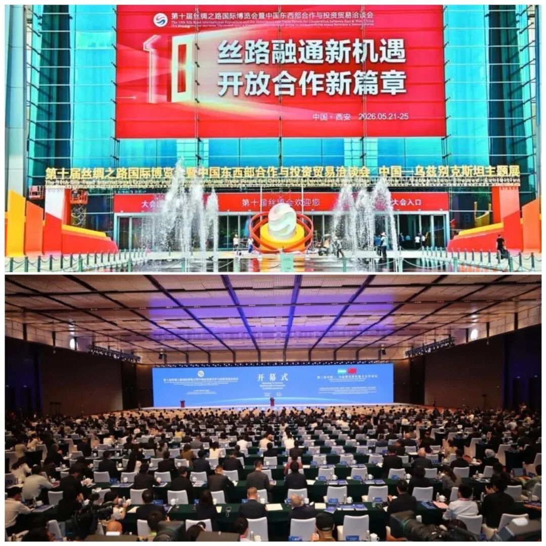 浙江省国际商会成功举办“名企陕西行”暨第十届丝博会考察交流活动(图1)