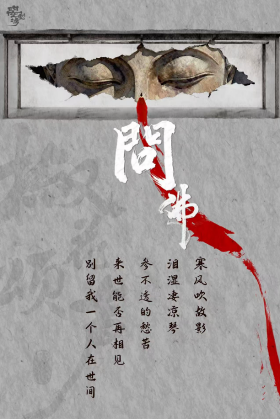 原创音乐剧《椒花颂声》开演 千年万岁·椒花颂声