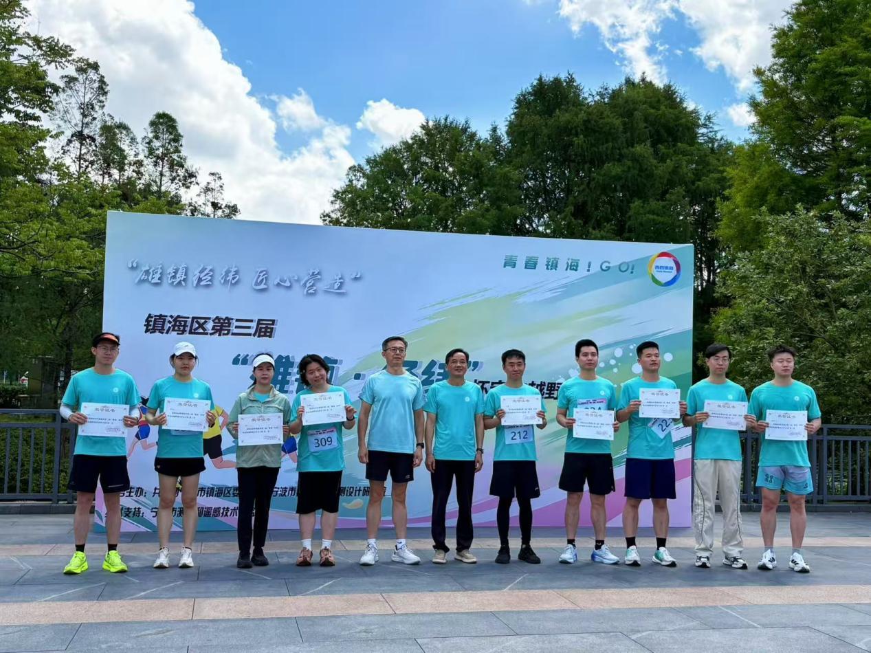 跑进植物园 丈量智慧路：镇海“雄镇&middot;经纬杯”定向越野赛火热举行