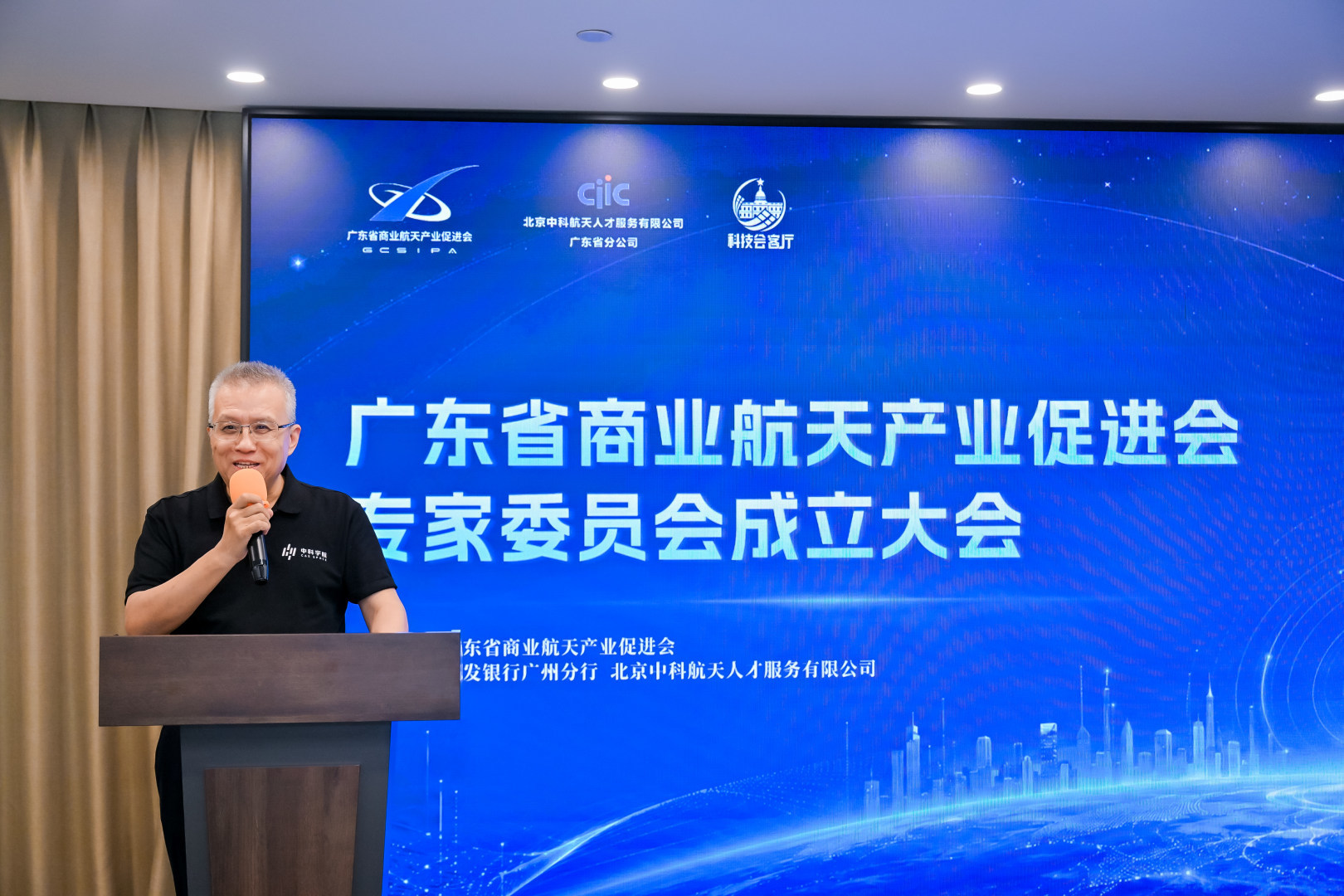 图:广东省商业航天产业促进会会长、中科宇航董事长杨毅强致辞