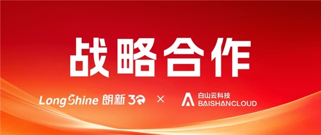 霍涛携白山云科技牵手朗新科技赋能“AI+能源”数智化升级(图2)
