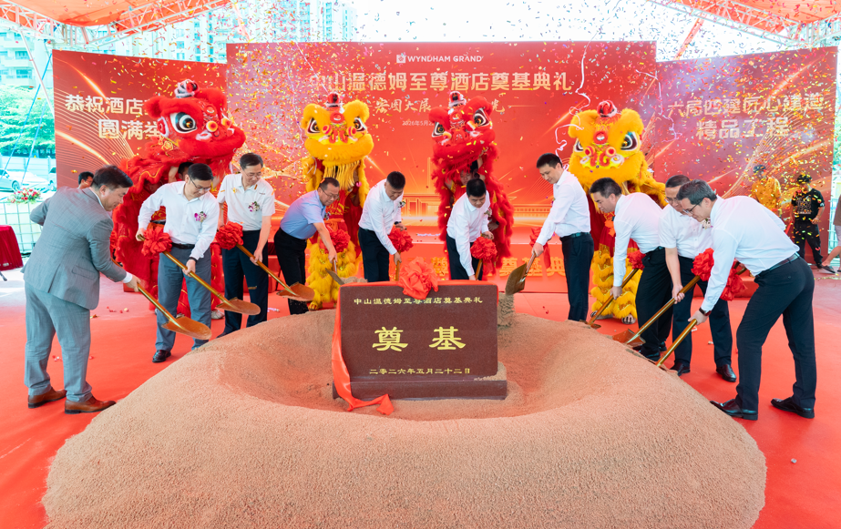 总投资3亿元!中山温德姆至尊酒店落子东区,92.8米城市新封面破土动工