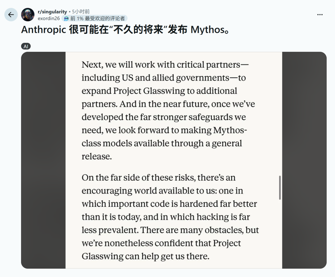 Mythos首个报告出炉:全球数十亿设备裸奔!30天挖出10000致命漏洞