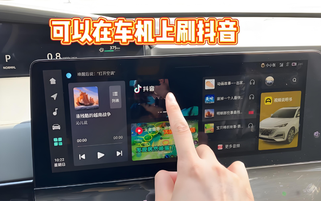 字节系重兵入汽车,火山引擎的胜算有几分?