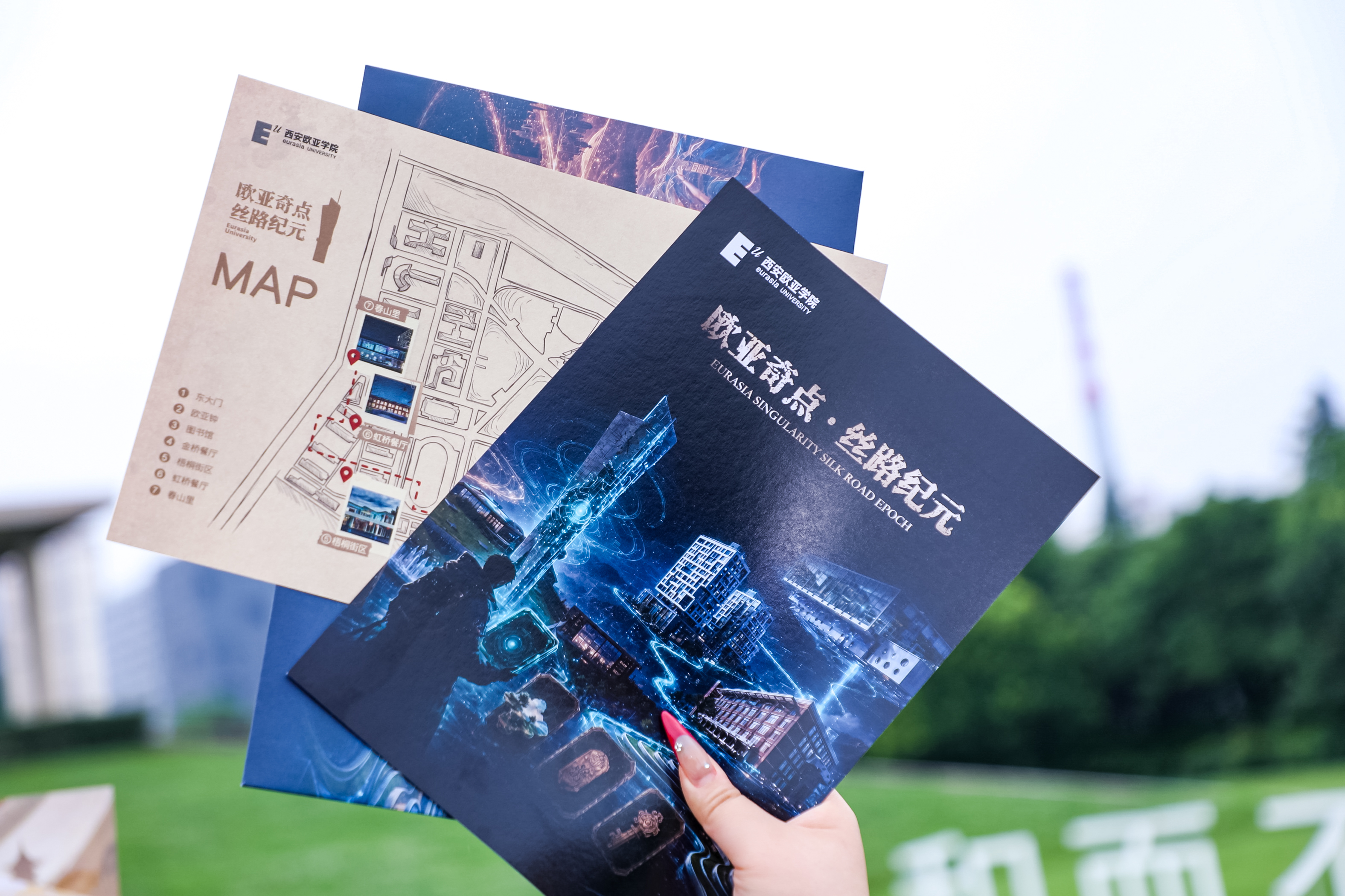 西安欧亚学院与曲江文旅共建商学院正式揭牌！