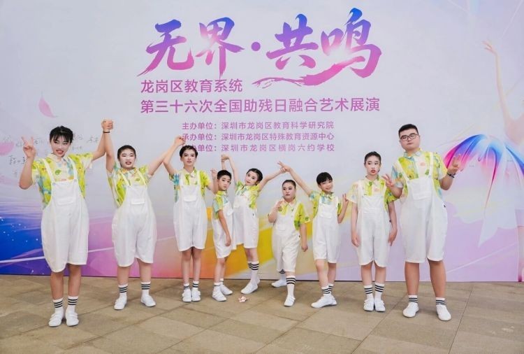 以爱为桥,无界共鸣 | 龙岗举行全国助残日融合艺术展演