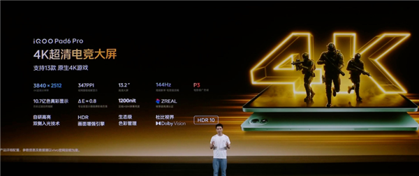 4K巨幕性能平板！iQOO Pad6 Pro发布：4299元起
