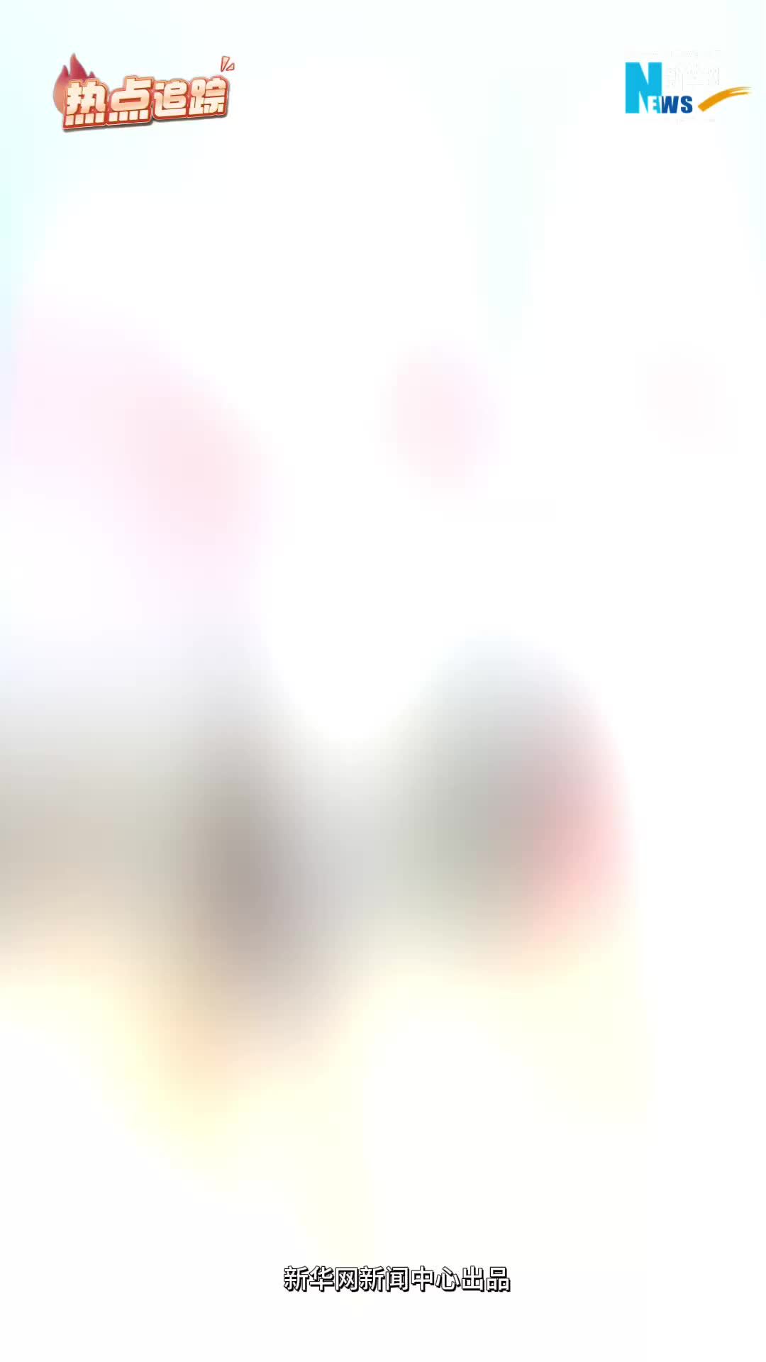 热点追踪｜听说，它能上高铁和地铁啦