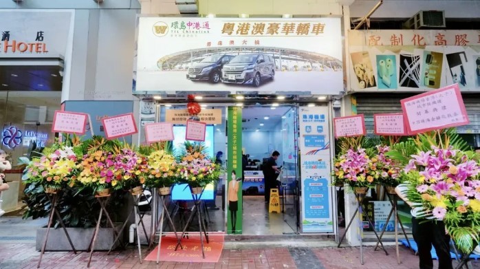 珠海机场香港太子城市候机楼。