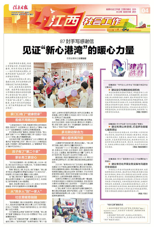 南昌青云谱打造“新心港湾” 为新就业群体提供暖心服务