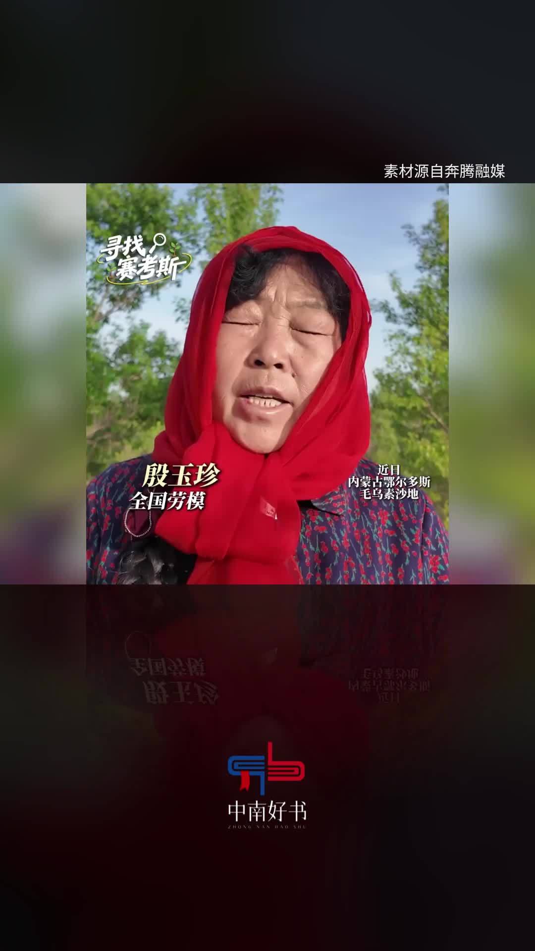 美国人捐的5000美元，27年后在中国变成5万棵树，揭秘一棵树如何征服沙漠