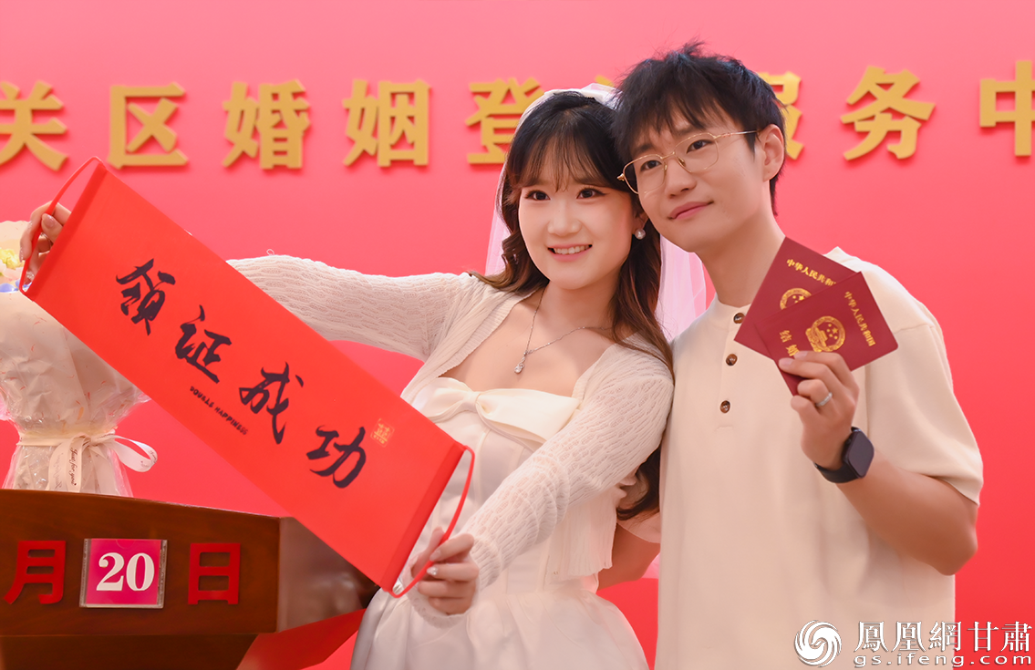 5·20赴爱之约,一对新人领证成功。