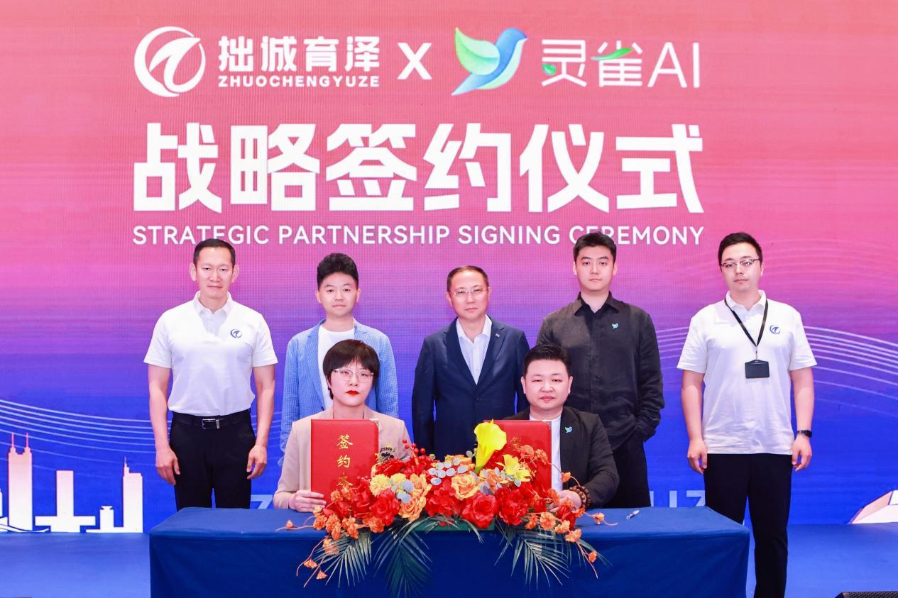 灵雀实时数智人落地家庭教育，知料科技与拙诚育泽携手合作