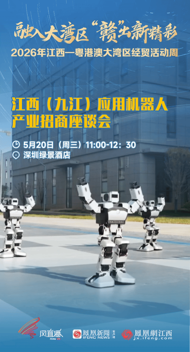 老区融湾提速 江西赴粤开启“十五五”开局首场重大经贸之约