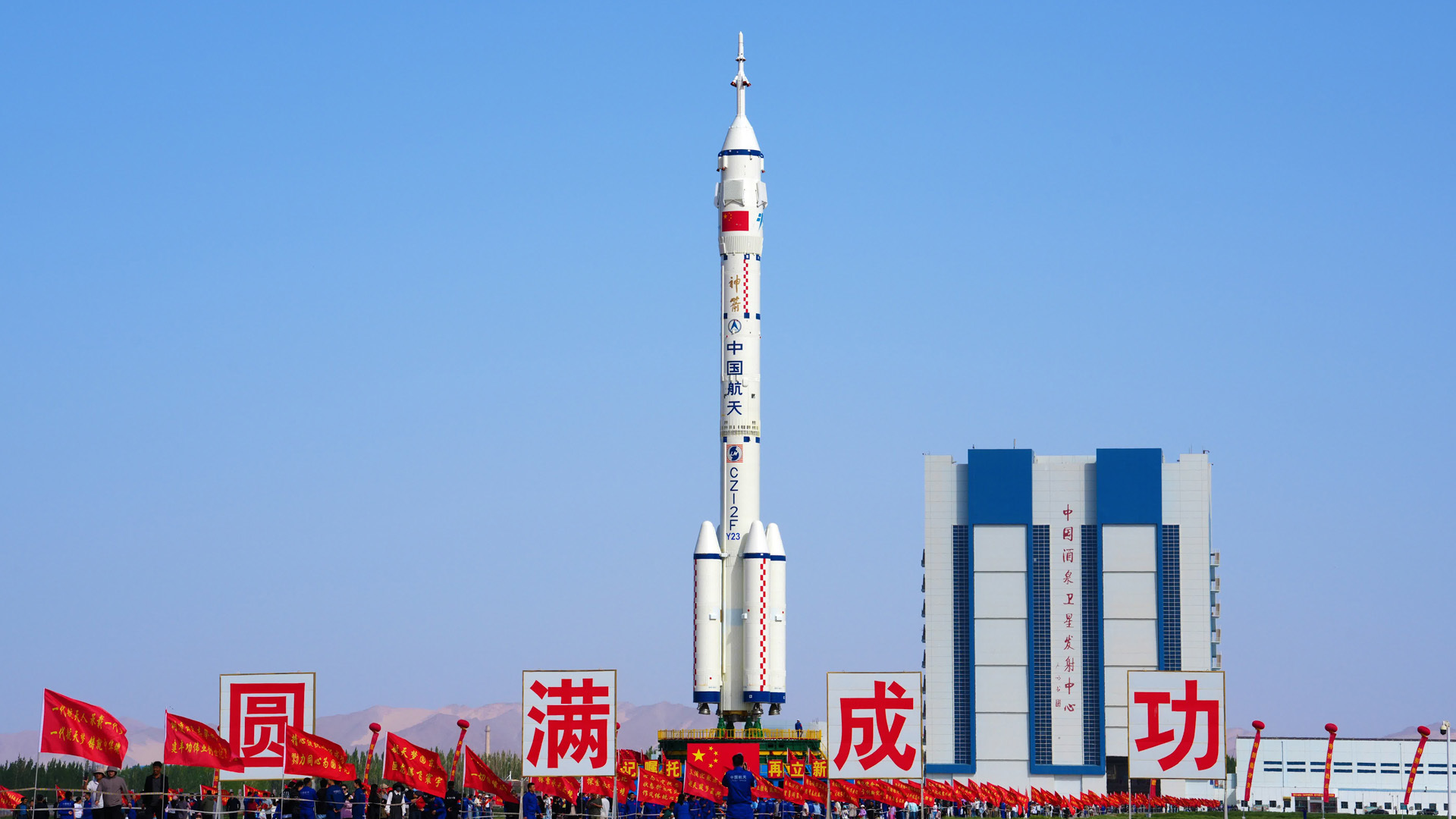 神舟二十三号发射在即 各系统准备就绪