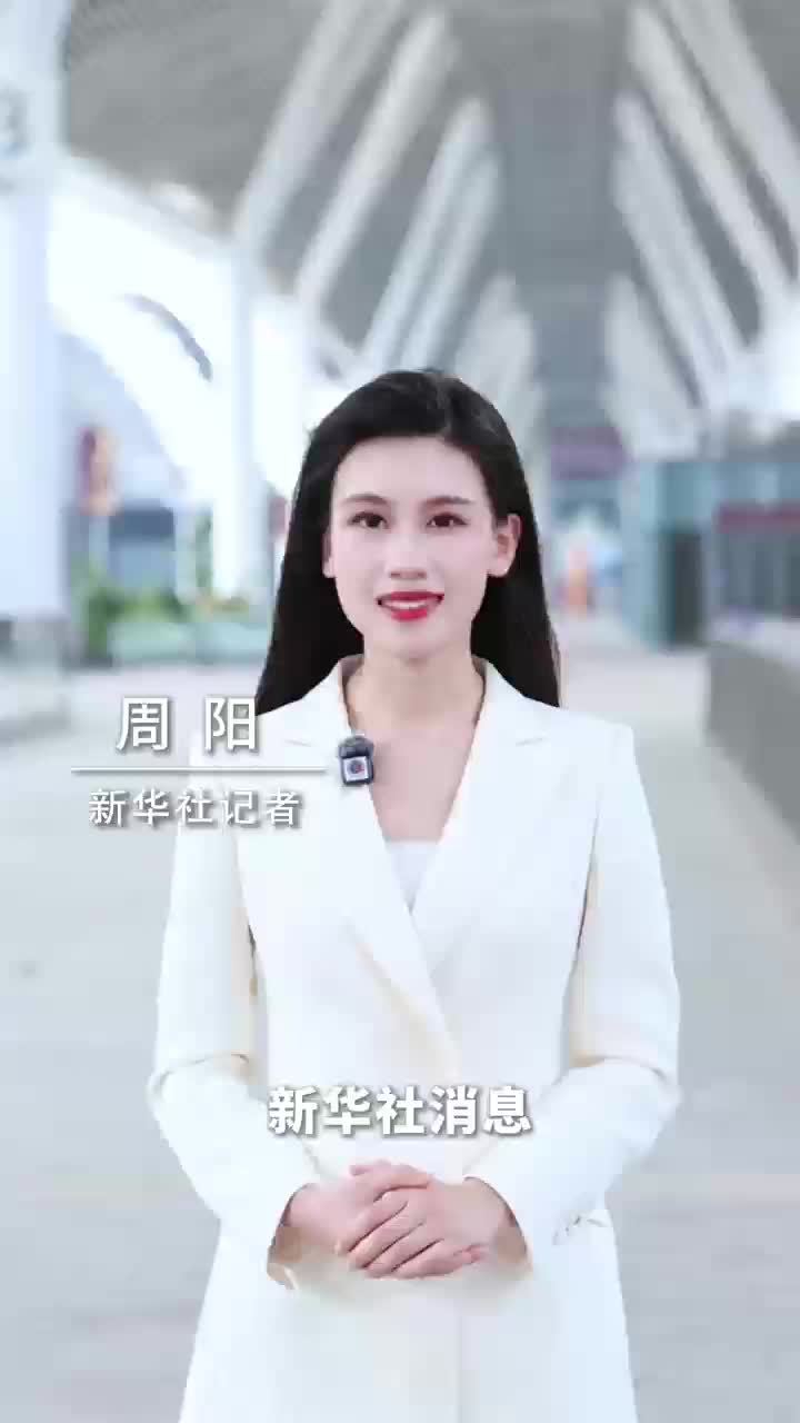 新华社消息｜2026文化强国建设高峰论坛开幕