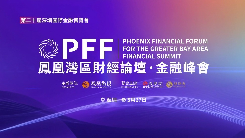 AI时代金融与产业如何共舞？5月27日来这里找答案