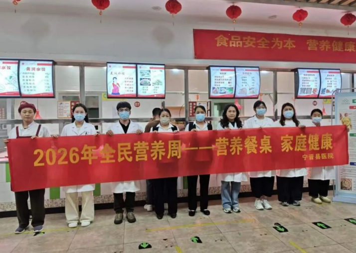 宁晋县医院开展全民营养周科普宣教活动