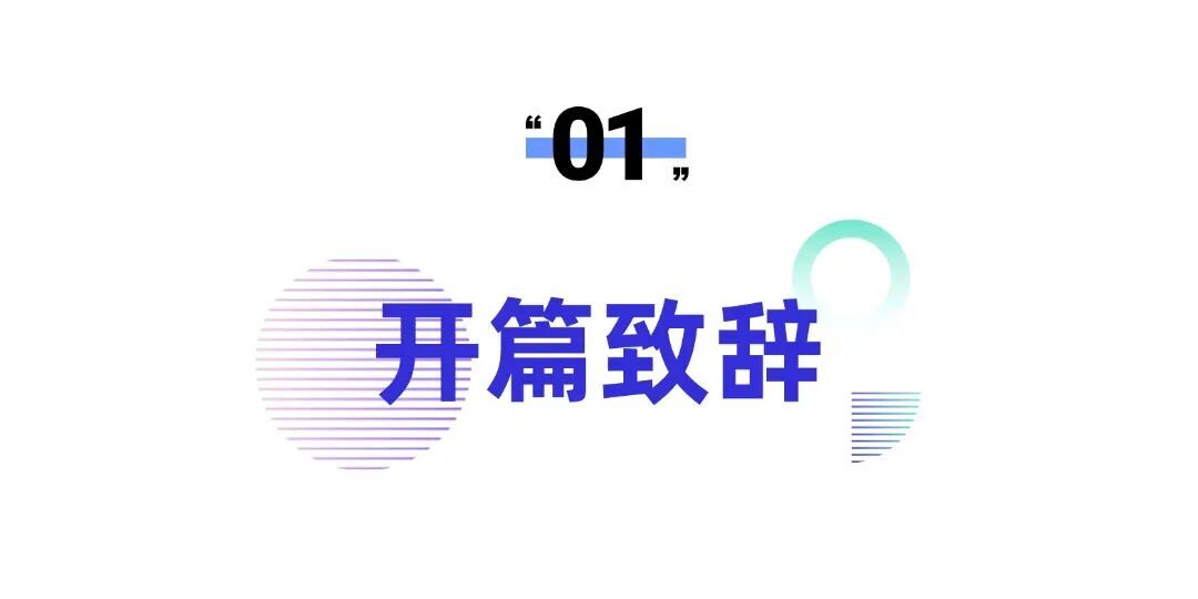 IT互联网科技风智慧城市公众号文章标题 (1).jpg