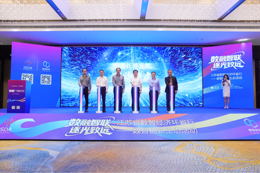 平台启动：中小企业数据托管公共服务平台上线